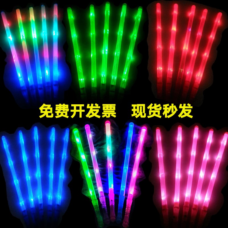 演唱会荧光e棒晚会生日气氛大号发光棒七彩儿童手持led夜光莹光棒