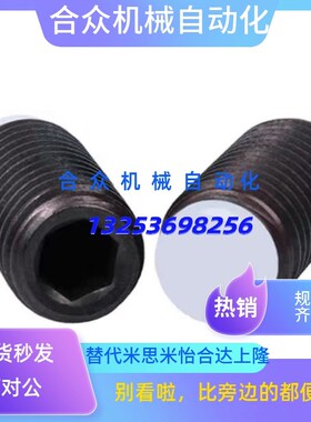 黑色软质胶头内六角止动SBCT8-10/12/16/20/25/30/40/50/60