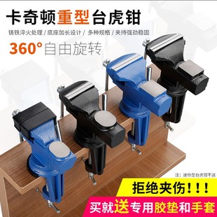 重型台虎钳卓虎钳台o钳工作台家用万向夹钳迷你小型多功能台虎桌m
