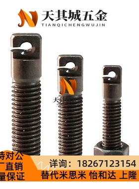 S405PC碳钢弹簧用支柱缺口孔型AIOK8/10/1-25/ITM30/40/5/602/70