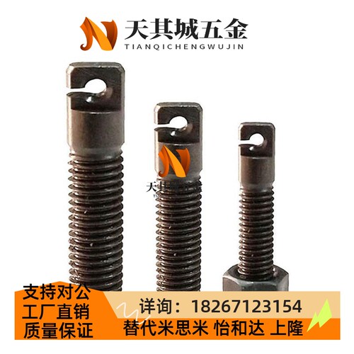 S405PC碳钢弹簧用支柱缺口孔型AIOK8/10/1-25/ITM30/40/5/602/70