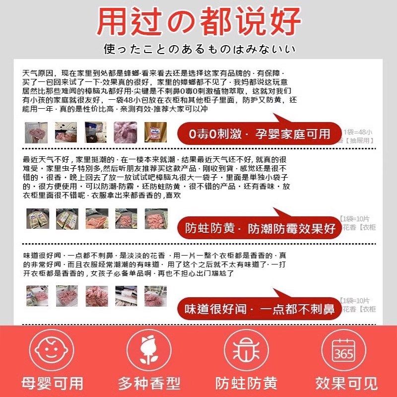 樟脑丸衣柜防霉防虫防潮母婴可用花香型持久留香不刺鼻衣物香薰包,居家日用,防霉防蛀,淘宝优惠券,粉丝福利购,淘宝优惠卷