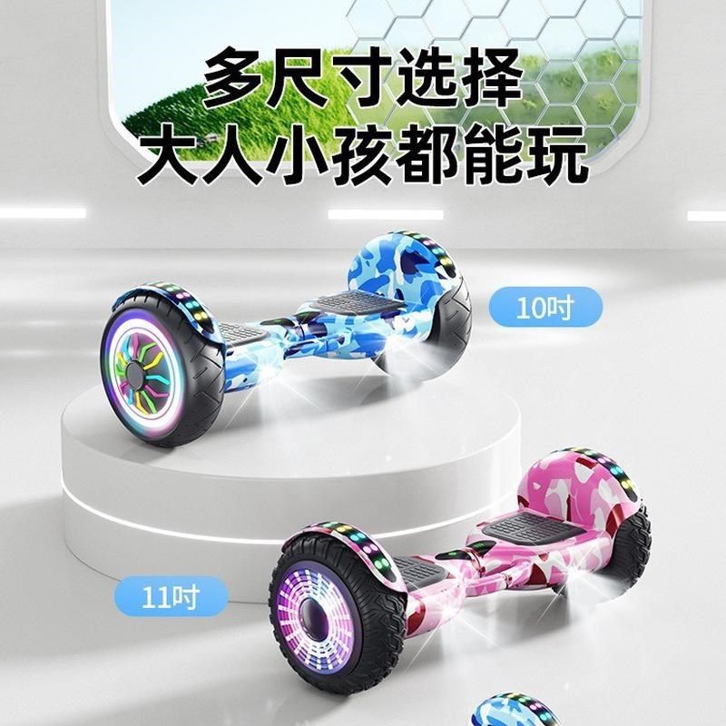 平衡车智能电动儿童成人代步体感双轮车小孩学生两轮成年自平行车