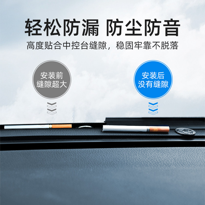工厂销汽车密封条隔音条前挡风玻璃异响静音双层加厚胶.条中控仪