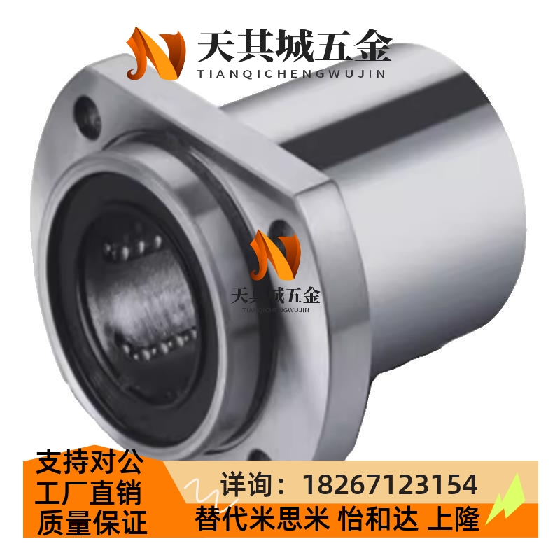 替代双切边法兰直线运动轴承中型电镀 LHFCD6 8 10 12 13 16 20 2