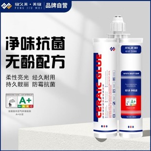 缝久美瓷砖地砖勾缝剂美缝剂环保净味真瓷胶施工工具