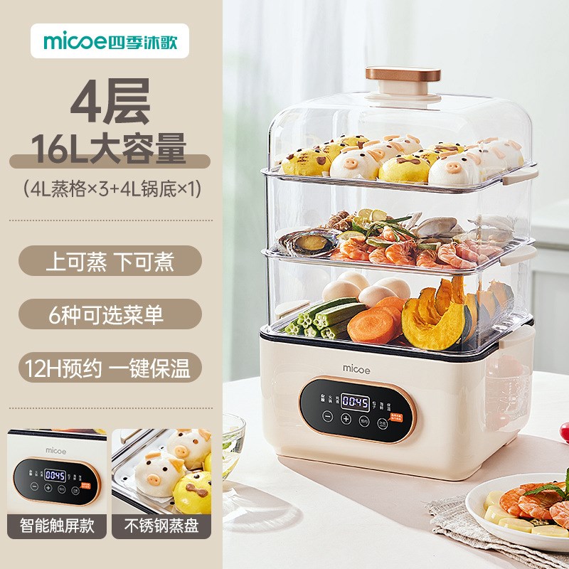 礼品大容量多功能电煮锅学生E宿舍蒸煮锅电火锅电蒸锅4层