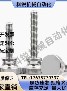 TBC05 06-M3/5/6/8/10-L6 8 10 12 16 20 25 30 35滚花高头螺钉40