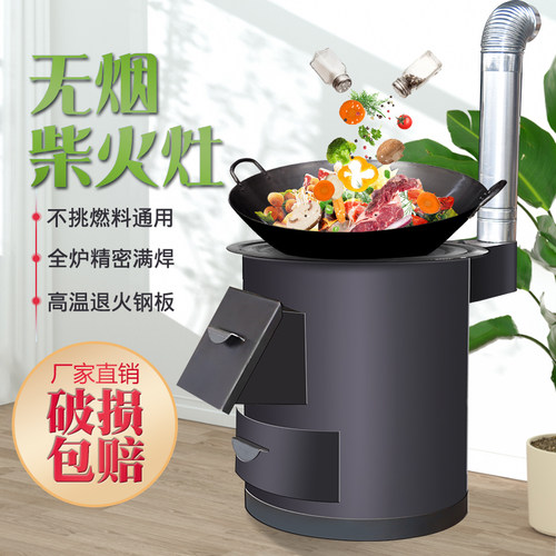 柴火竈家用农村烧木柴取暖炉室内无烟铁大锅台移动新节能可携式庭