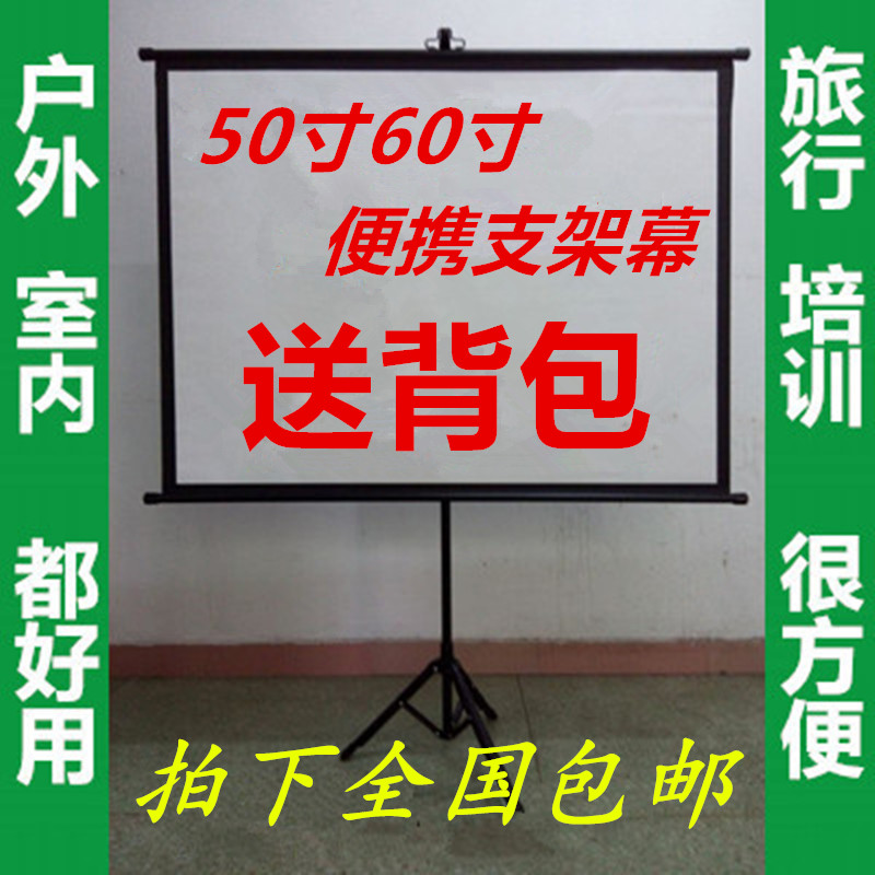 现货50.60.72.84.100寸16:9支架幕布投影仪幕布4:3简易便携手动幕