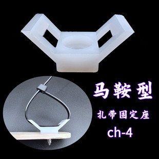 4马鞍型扎带固定座塑料尼龙捆绑固定器卡扣定位夹线神器勒死狗