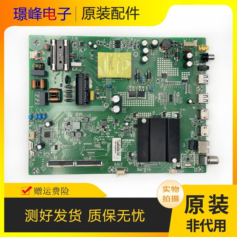 康佳LED43M1 LED43S2 主板35023064 35024518屏1620YT 2683YT