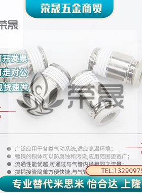 快速接头M-KOC/KC4/6/8/10/12-01/02/03/04-1替代米思米冷却水用