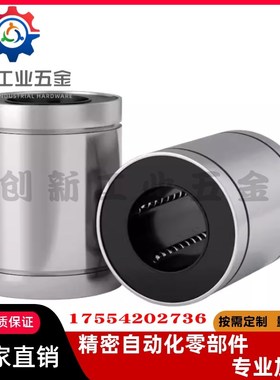 上隆直柱直线轴承-标准j型KCM-6 8 10 12 13 16 20 25 30 35 40 5