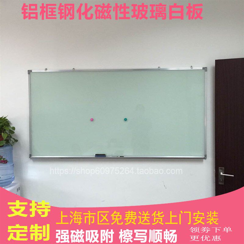 订做防爆钢化磁性玻璃白板120*300CM玻璃写字板 挂式办公黑板笔槽