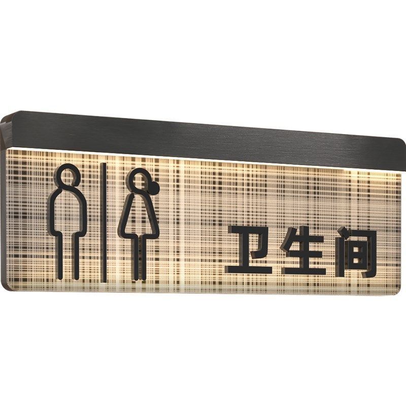 亚克力男女卫生间发光标识牌酒店洗手间指示牌厕所标志牌定制,文具电教/文化用品/商务用品,标志牌/提示牌/付款码,淘宝优惠券,粉丝福利购,淘宝优惠卷