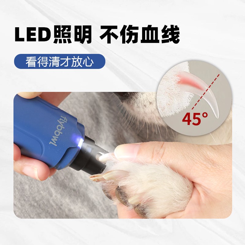 飞宝宠物智能电动磨甲器指甲剪美甲套装狗狗猫咪打磨修剪爪脚神器