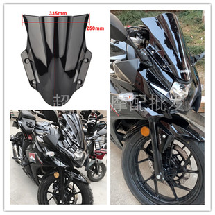 改装gsx250r挡风 GSX250R风挡玻璃前风挡导流罩挡风板 进口PC不碎
