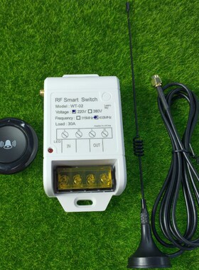 WT02 220V大功率水泵开关 LED灯具家电改装开关+黑色玲铛随意现货