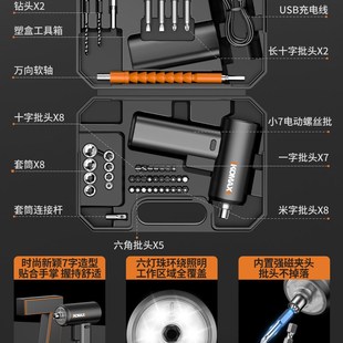 电批麦自科螺电钻批电动全动刀 起子斯丝你小型家用螺丝迷电充电式