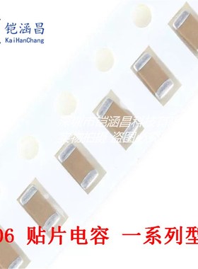 1206 贴片高压电容 X7R 10% 2KV 10NF 103K 2000V