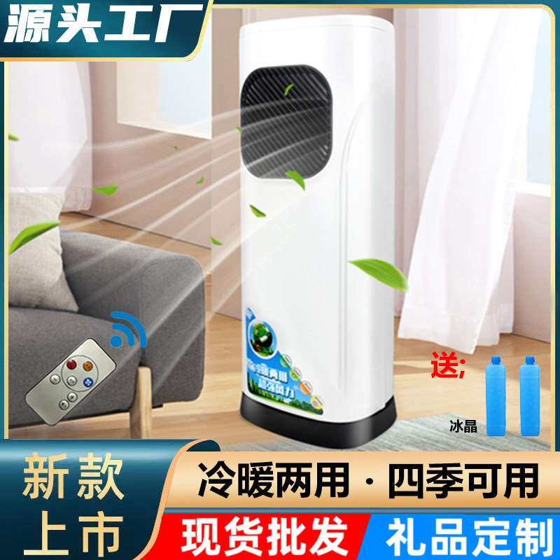 冷暖机两用风扇家用加水空调扇小型制冷无叶立式风扇冷风机遥控