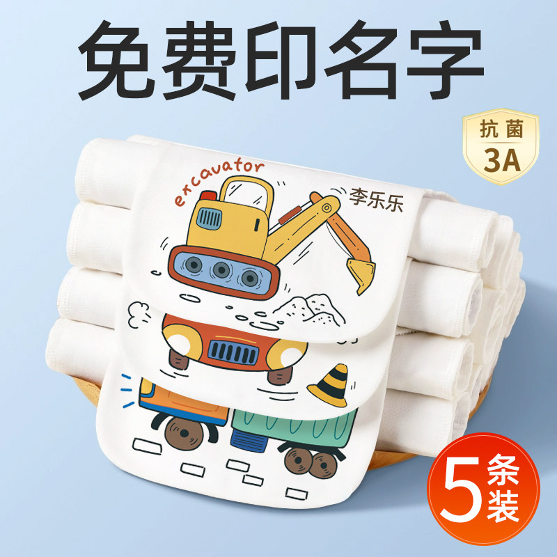 幼儿园开学用品汗巾儿童定制印名字刻姓名宝宝隔汉巾吸汗