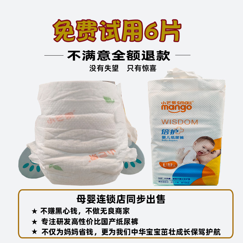 小芒果倍护纸尿裤婴儿宝宝尿不y湿透气舒适干爽舒适腰贴夏季超薄