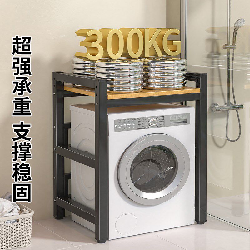 洗衣机置物架滚筒上方架子阳台可调节收纳架双层烘干机叠放架