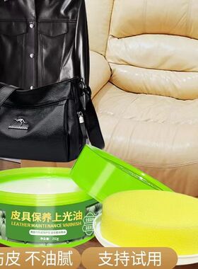 皮具保养上光油真皮沙发护理剂皮革打蜡膏座椅包包皮衣上光蜡家用
