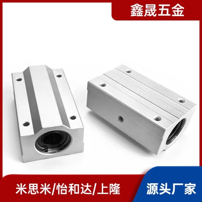 直线轴承固定座高品质LHBB/LHBBN8 10 12 16 20 25 30 35 40 50