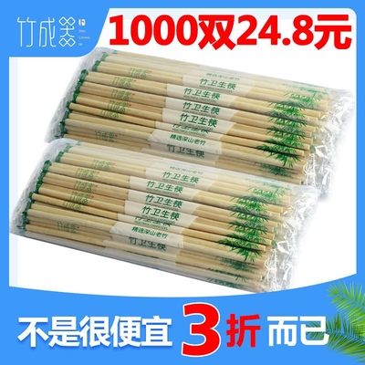 厂家直销一次性筷子饭店方便筷饭店外送便宜卫生竹筷快餐圆筷