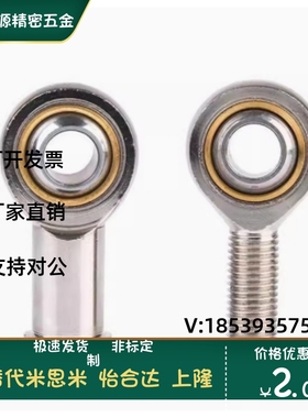 REBN REBW 5 6 8 18 20 22 25 10 12 14 16 杆端螺纹关节轴承