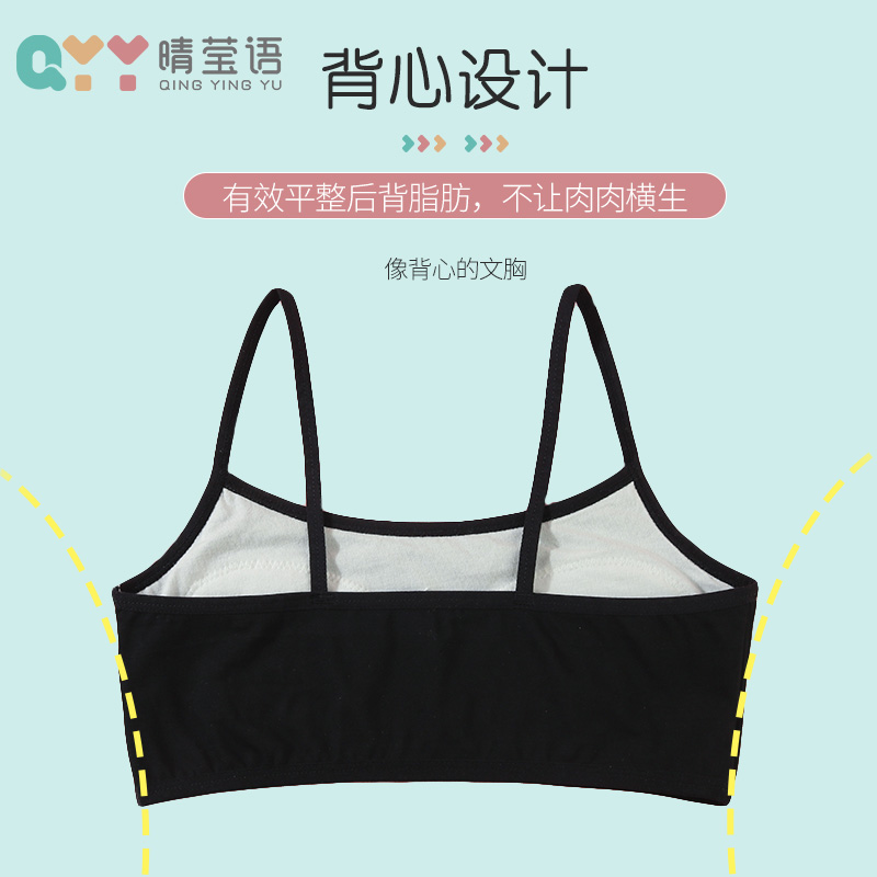 女童发育期防凸点小吊带黑色女大童一阶段背心纯棉少女无钢圈文胸