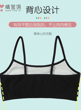 女童发育期防凸点小吊带黑色女大童一阶段背心纯棉少女无钢圈文胸