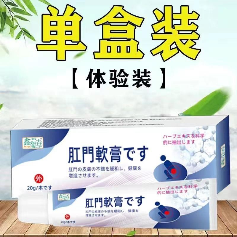 推荐肛瘘专用膏【新辽法】肛周脓肿有屎味破溃流脓瘙痒湿疹流脓感