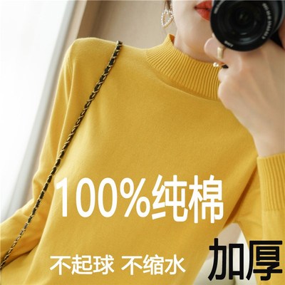 不起球!秋冬新款加厚半高领纯棉毛衣女纯色针织衫打底衫宽松大码