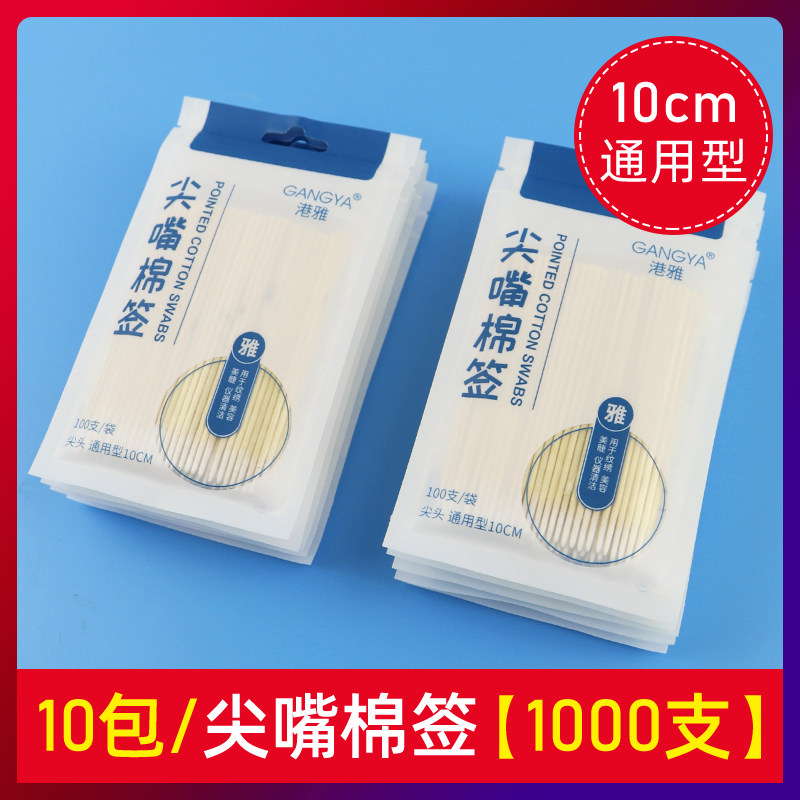 小众高货尖头棉签化妆纹绣专用纹眉眼线牙签棉棒精细修理修饰细节