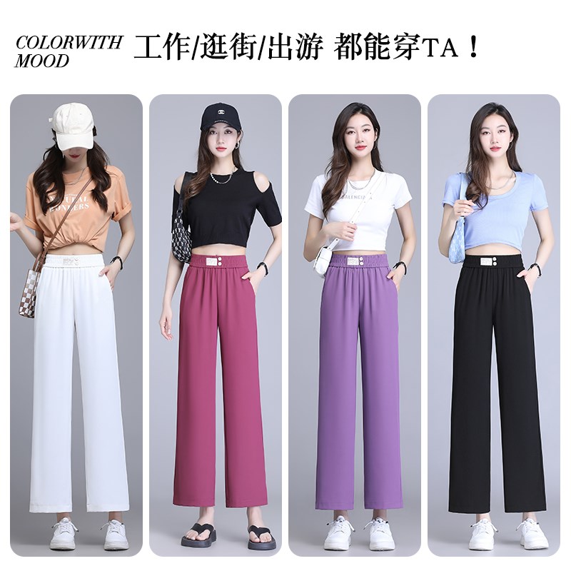 阔腿裤女2025新款夏季薄款九分裤小个子冰丝O白色窄版直筒裤宽松