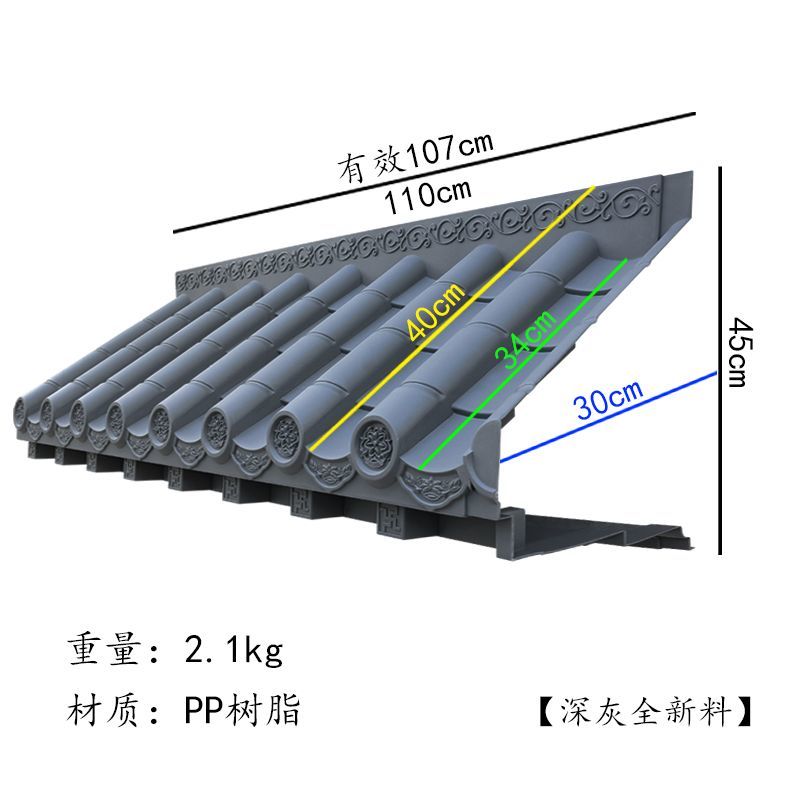 大号免架子瓦45cm树脂仿古立体屋檐塑料新中式一体墙面装饰瓦