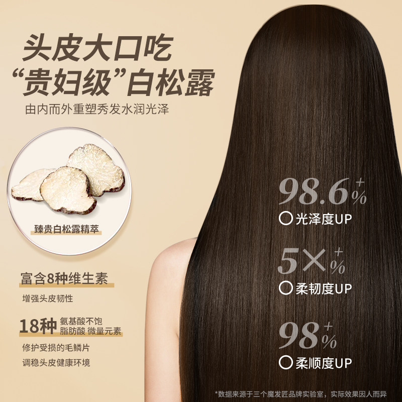 白松露护发素女柔顺顺滑改善毛躁干枯护理n头发修护烫染补水发膜
