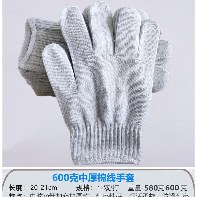 劳保手套男耐磨棉线尼龙手套加厚防护防滑手套工地干活男棉线手套,居家日用,防护手套,淘宝优惠券,粉丝福利购,淘宝优惠卷