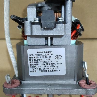 破壁料理机配件电机WJ9540A1100N195马达1100W 正品