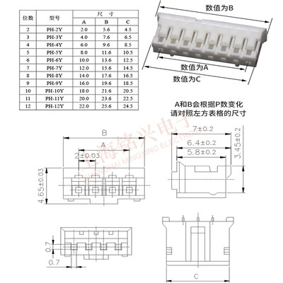 极速PH2.0胶壳插头 2.0mm间距公壳2P/3/4/5/6/7/8/9/-16P连接器端