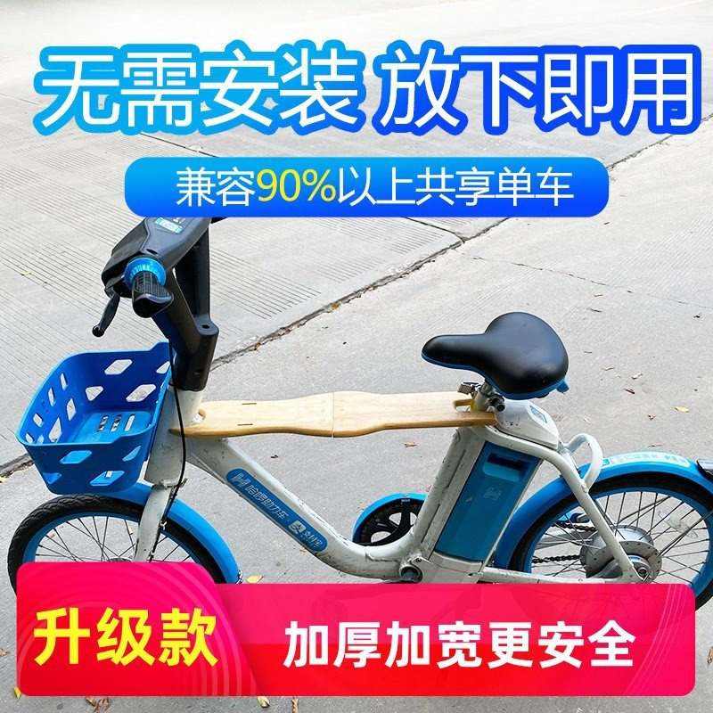 厂家公享电动脚踏车儿童座椅电动脚踏车自行车坐板可携式前置秒拆
