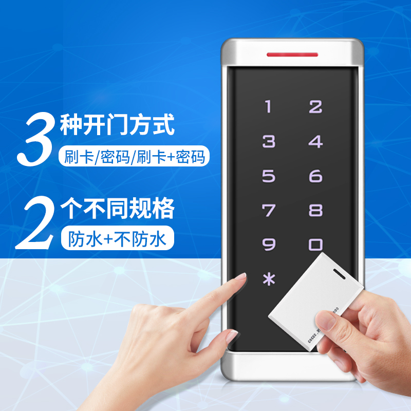 指纹防水门禁系统一体机室外金属刷卡密码锁电插锁磁力锁套装户外