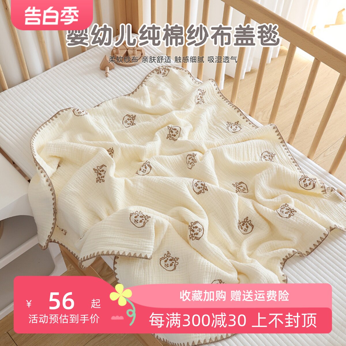 现货婴儿盖毯纯棉l新生儿童午睡毯子幼儿园宝宝纱布浴巾四季通用