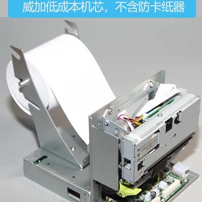 新品自助终端打印单元打印解决方案532网络自动T切刀嵌入式热敏打