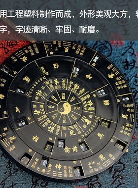 奇门遁甲罗盘活解多用转盘专业综合盘送说明奇门活盘转盘