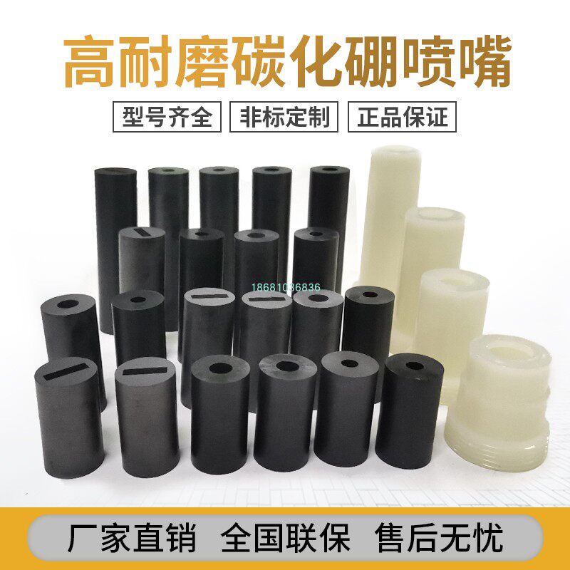 热门喷沙机配件非标订做纯碳化硼喷嘴除锈喷砂枪头小型箱式打沙嘴,五金/工具,喷砂机/喷砂枪,淘宝优惠券,粉丝福利购,淘宝优惠卷